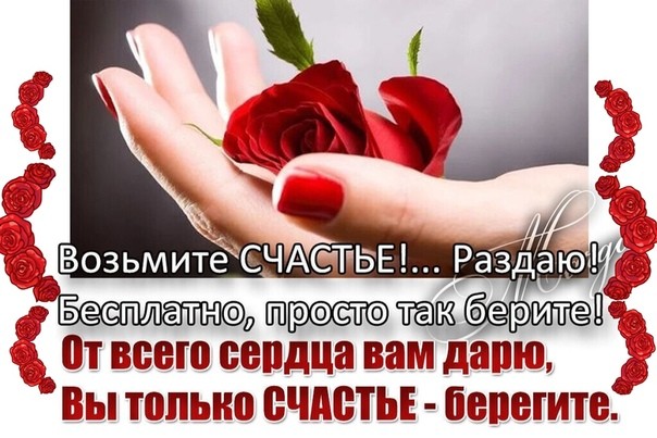 Немножко счастья