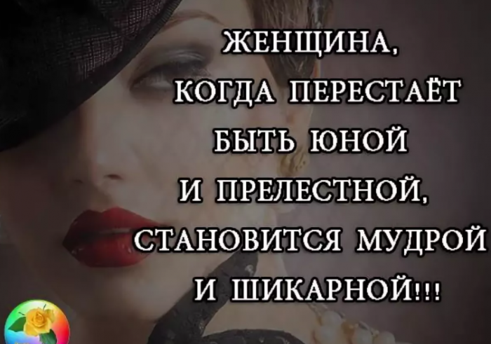 Мудрая жена