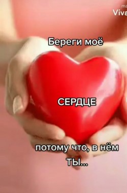 Никогда любить не поздно