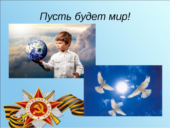 Мир в тупике