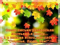 Для счастья
