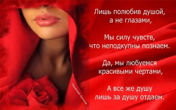 Хрустальна женская душа