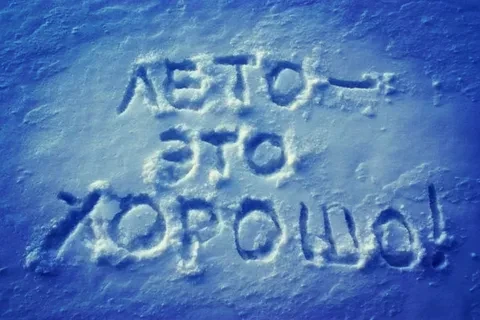 Мне перестала нравиться зима