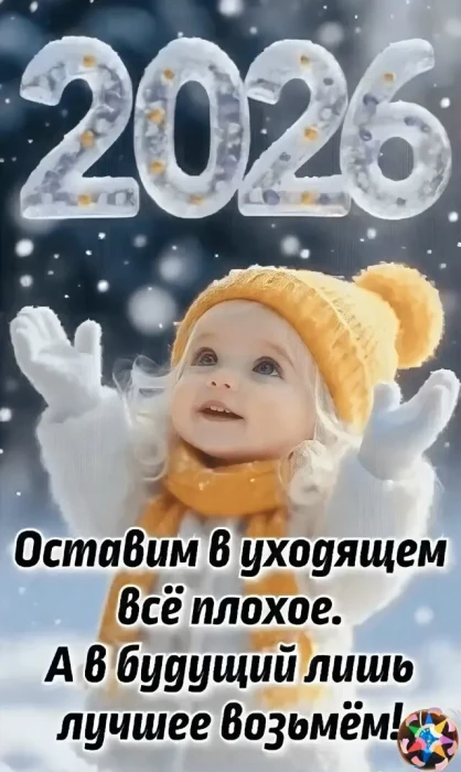 Забудьте тревоги