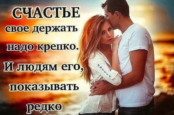 Счастье свободно