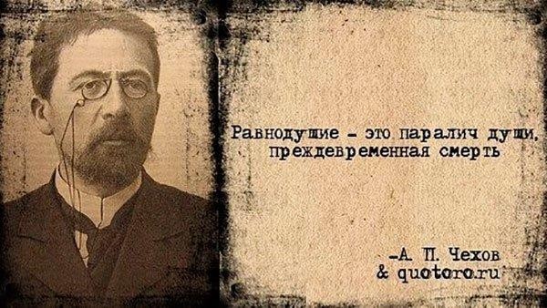 Равнодушие