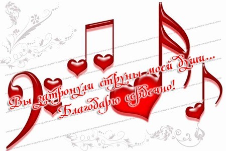 Звучит души моей струна