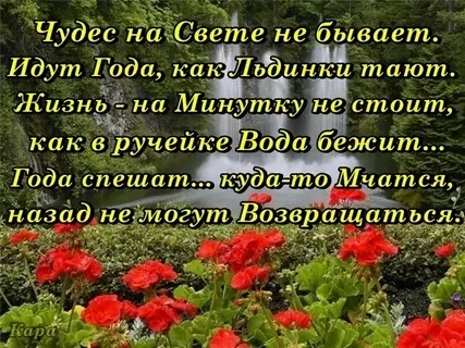 День за днём