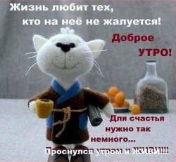 Для счастья нужно так немного