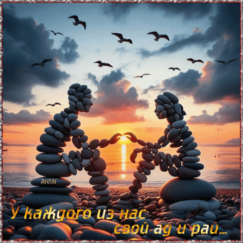 Наши мысли