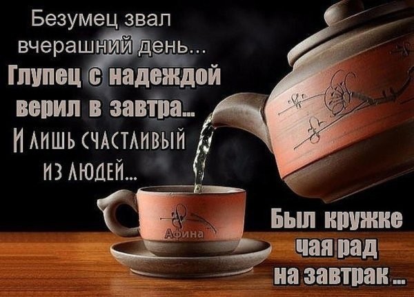 Вчерашний день прошёл