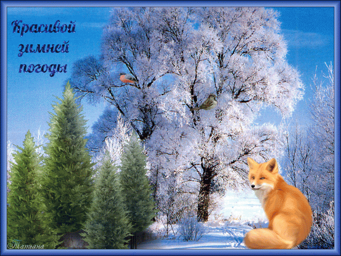 Зима на Руси