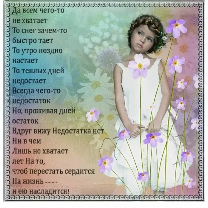 Всегда чего-то не хватает