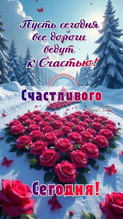 Сегодня