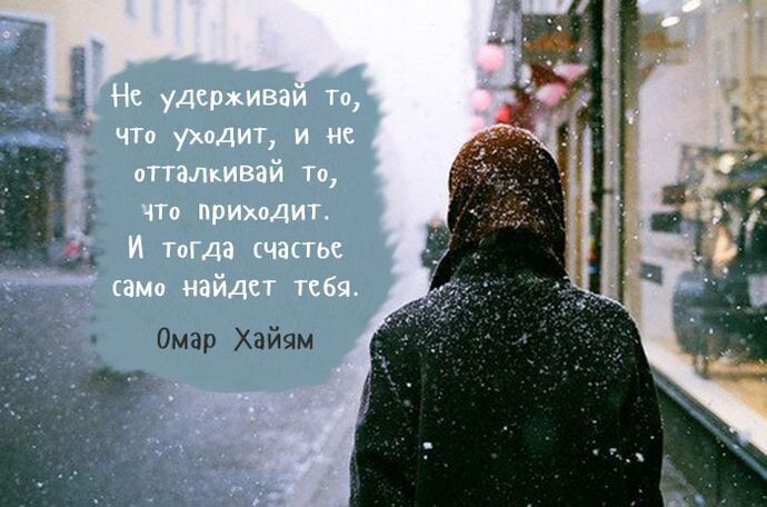 Если счастье вам даровано