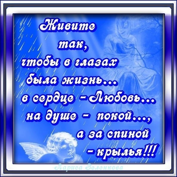 Душе так хочется покоя