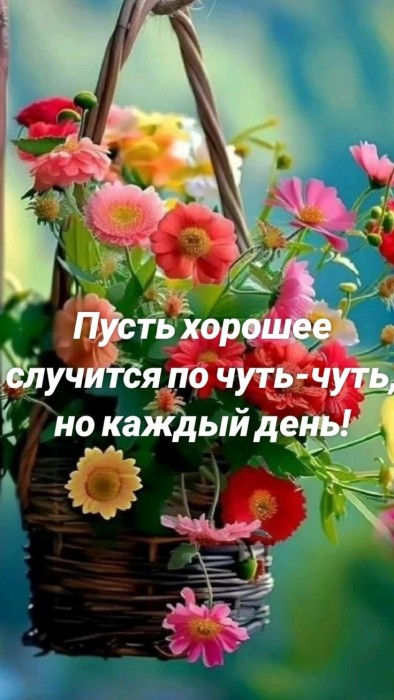 Пускай случится