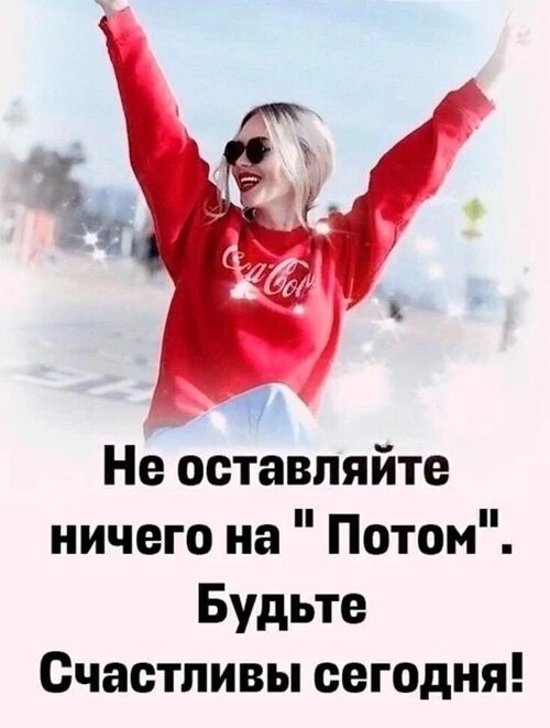 Откладываем на потом