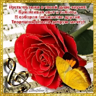 Мелодия в сердце