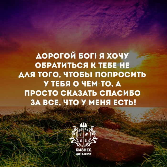 Если бог решит
