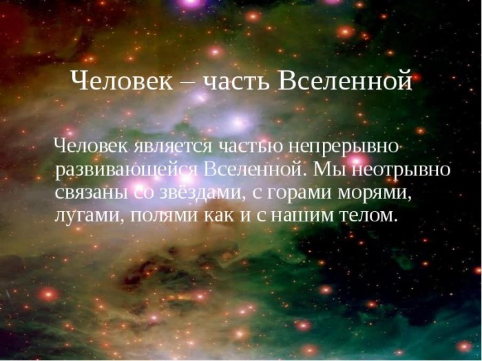 Красотою весь мир наполнен