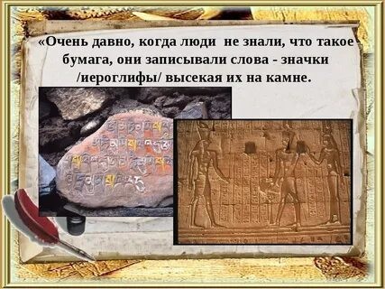Читая Каменную Книгу