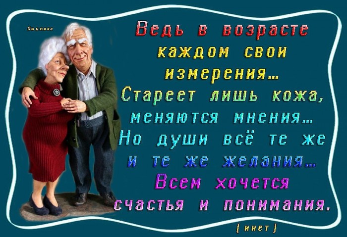 Инъекция от старости