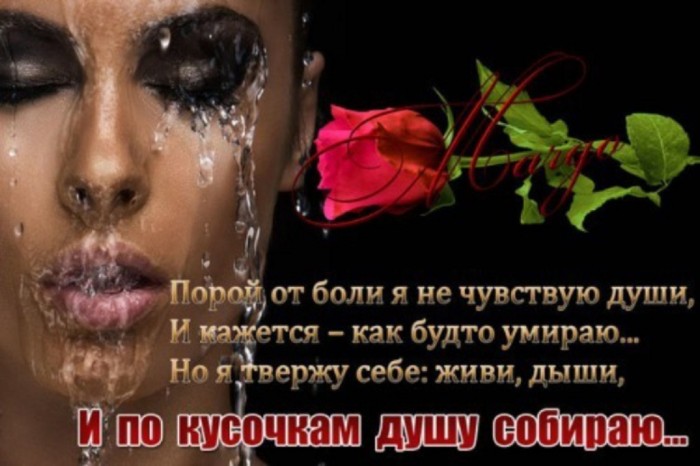 Учите душу не болеть