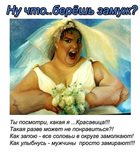 Все мужики хотят красавиц