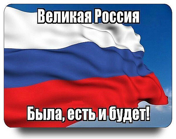 Россия