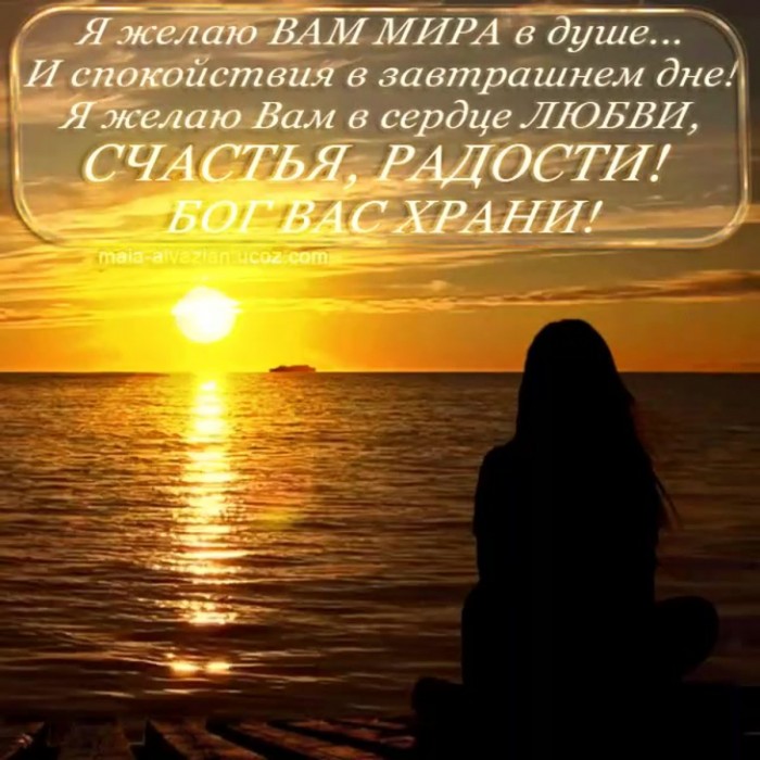 Душевный покой