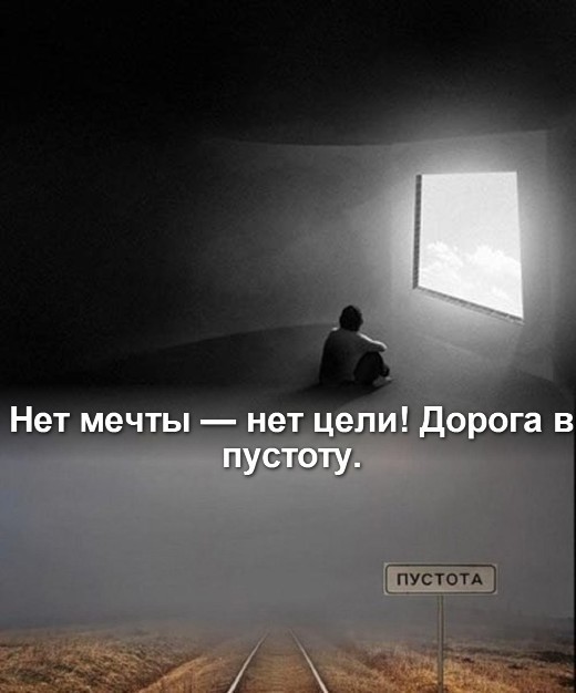 В жизни не должно быть пустоты