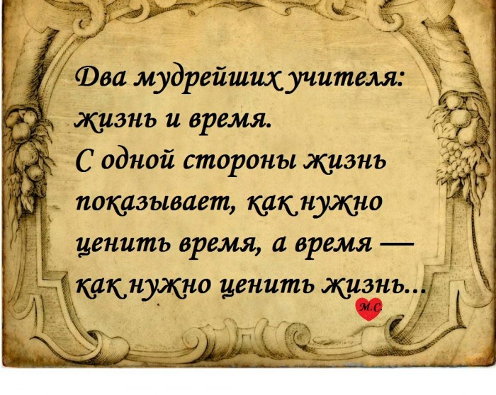 Наука жизни