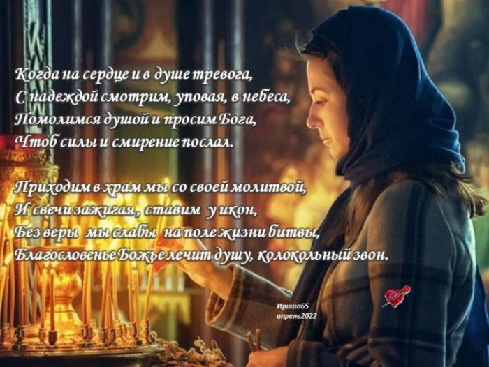 Мне душу лечит светлый храм