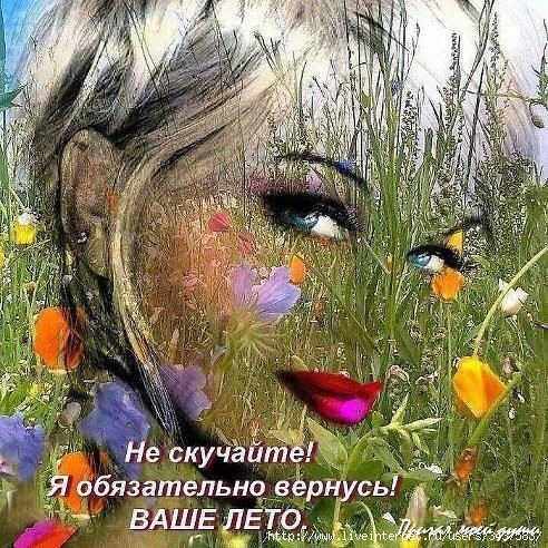 Август пахнет осенью