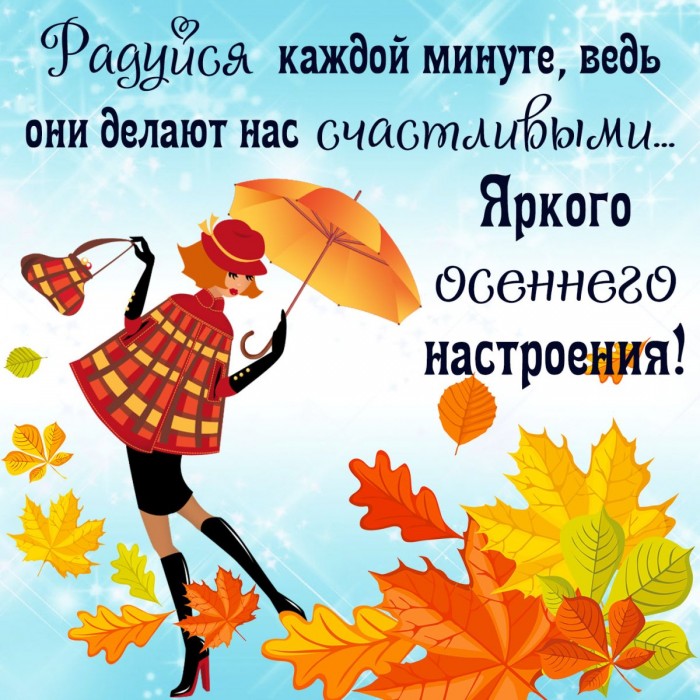 Настроение