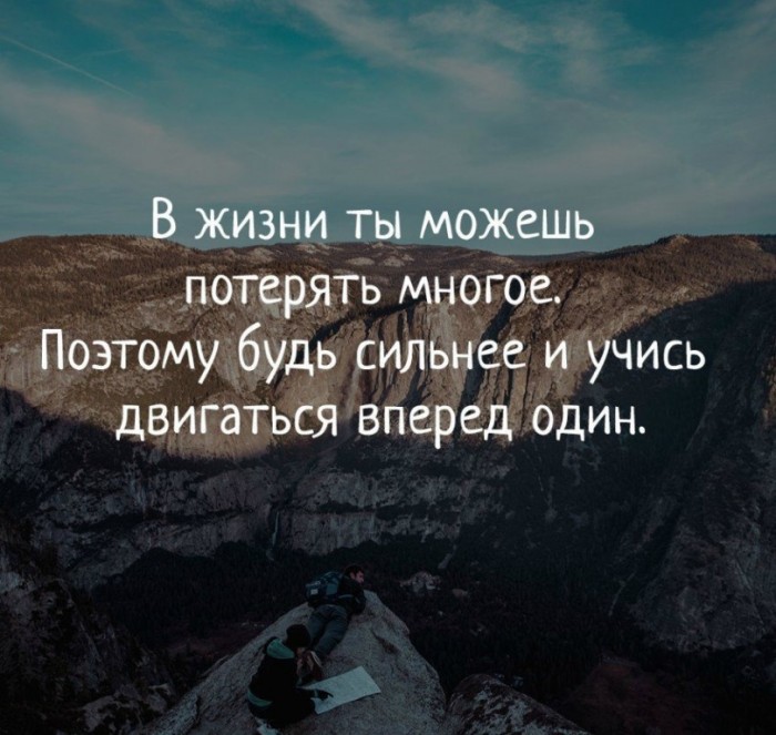 По жизни теряем