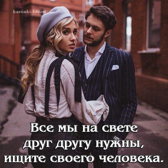 Люди нужны друг другу