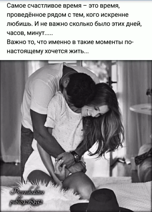 Что осталось после любви