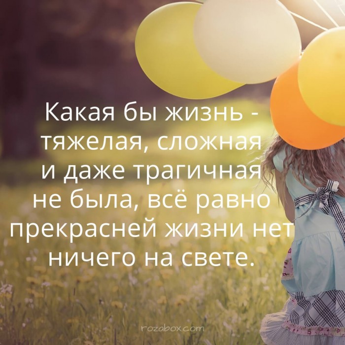 Всё было