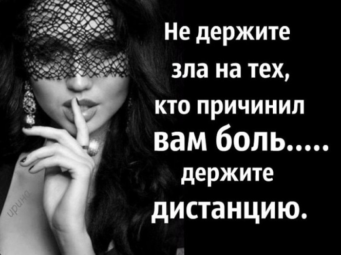 Отпусти обиды