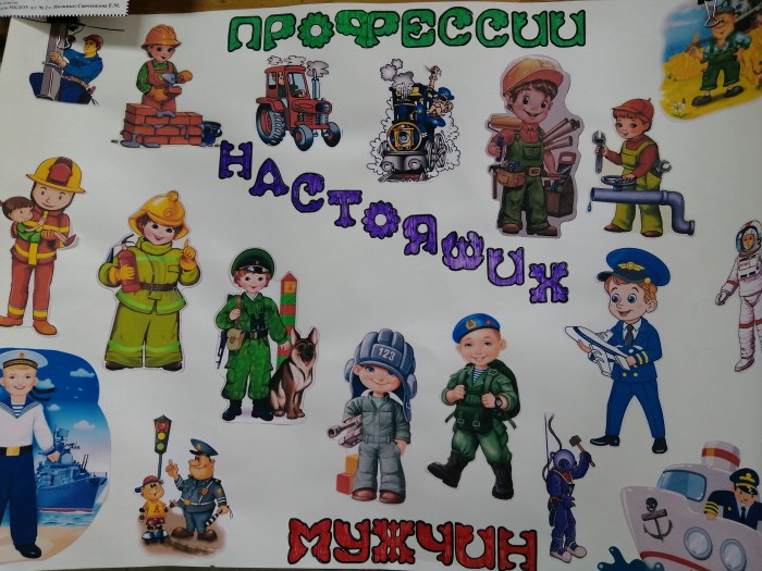 Предназначение мужчины