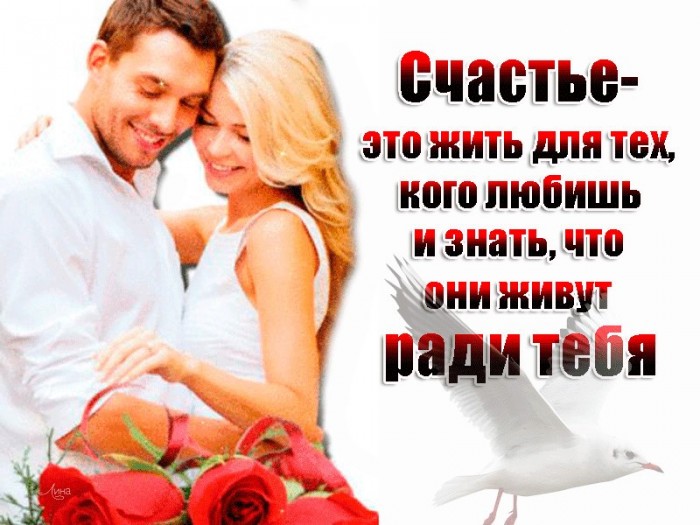 Любить это жить и дышать