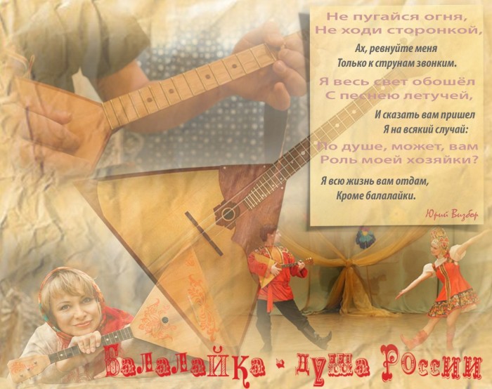 У балалайки три струны