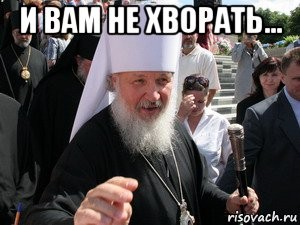Не наш недуг