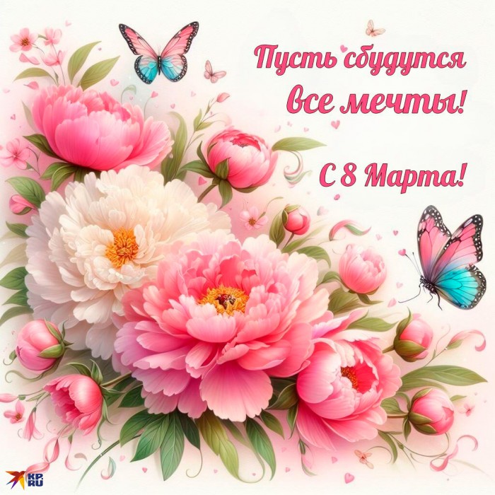 Поздравляю