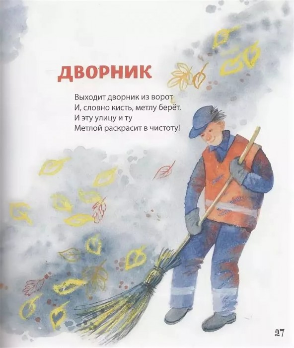 Осень множит дворникам работу