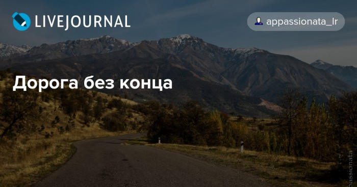 Дорога