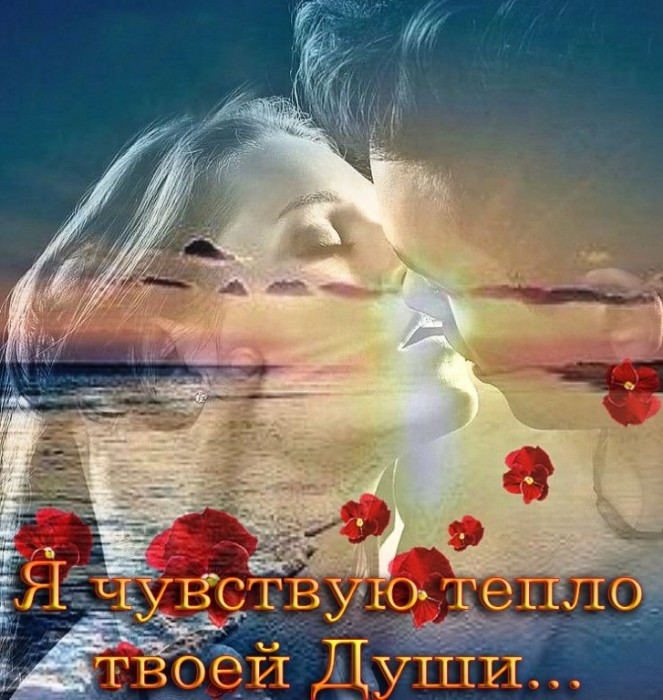 Ощущение тепла