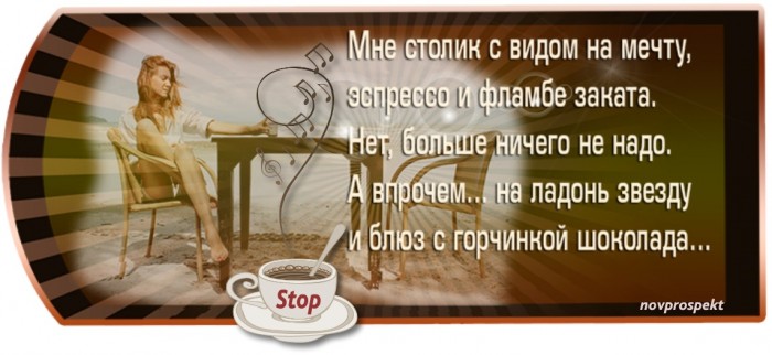 Минутка для себя
